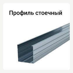 Категория профиль cтоечный