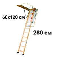 Чердачная лестница FAKRO LWK деревянная 60х120х280