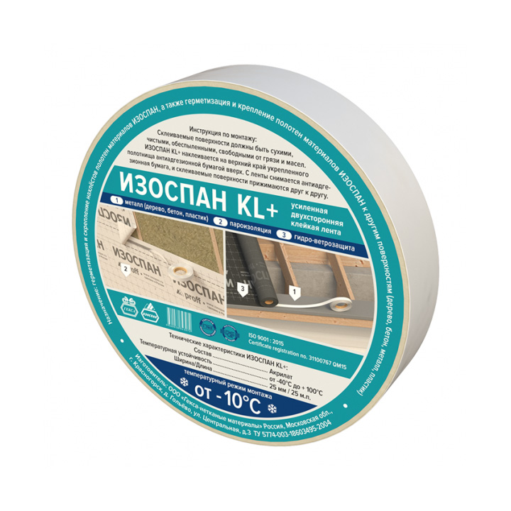 Усиленная двухсторонняя клейкая лента Изоспан KL+