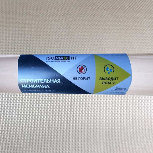 Ветрозащитная негорючая мембрана ISOMAX НГ 75м2 (200гр/м2)